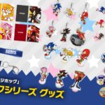 Sonic Channel анонсувала лінійку товарів "Sonic Basic Series" SonicBasicSeries1