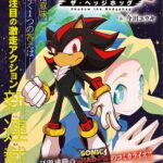 ShadowTheHedgehogManga