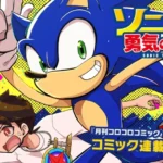 SonicTheBladeOfCourageMangaLogo