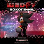 Вийшла текстова українська локалізація для Shadow Generations! Shadow_Generations_UKR_Localization_Preview