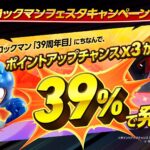 Шанс отримати ще більше балів на фестивалі Mega Man у Sonic Racing: CrossWorlds! SRCW_MegaMan Festival Multiplier